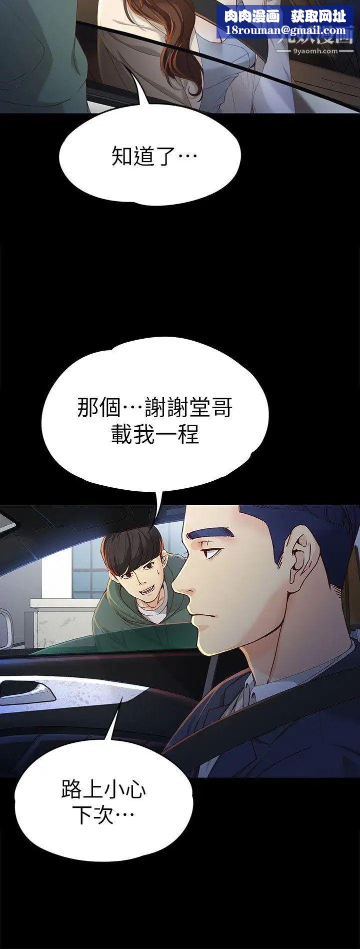 女大生世晶:無法自拔第20話-特殊的家族關係[01]