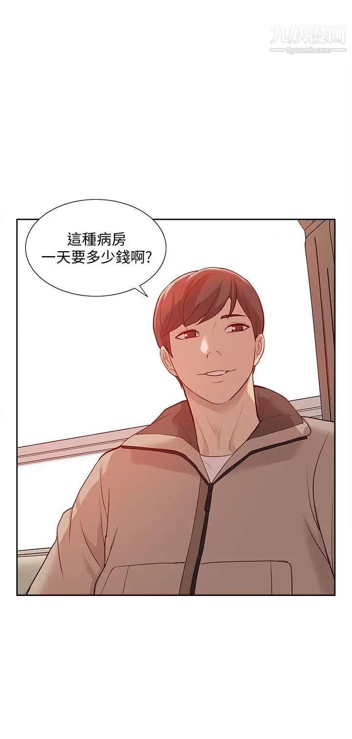 我的M属性学姐第46话-同时拥有两姐妹的男人
