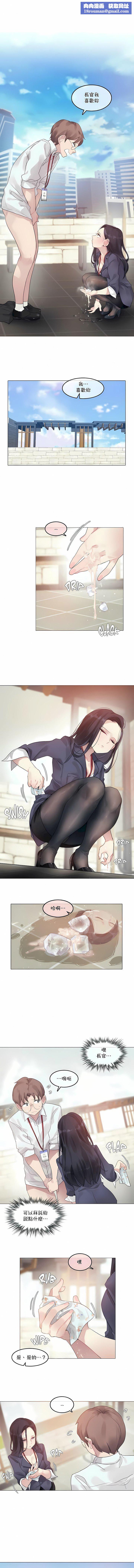 一個變態的日常生活第95話