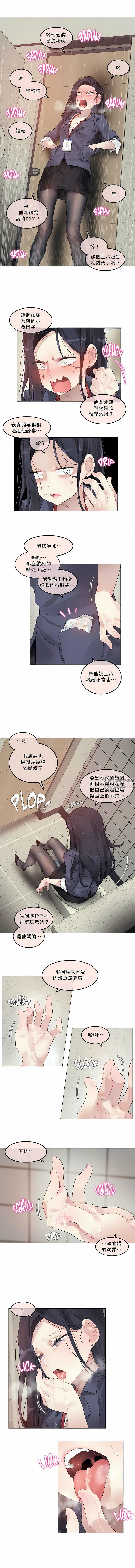 一個變態的日常生活第95話