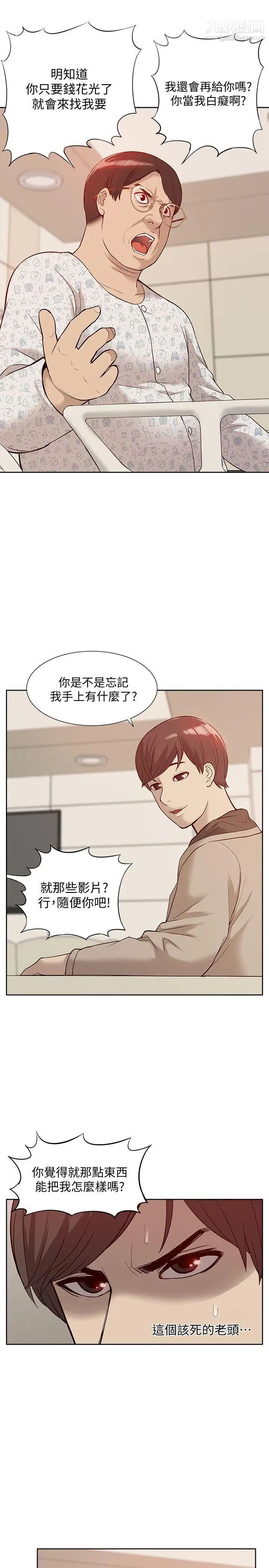 我的M属性学姐第46话-同时拥有两姐妹的男人