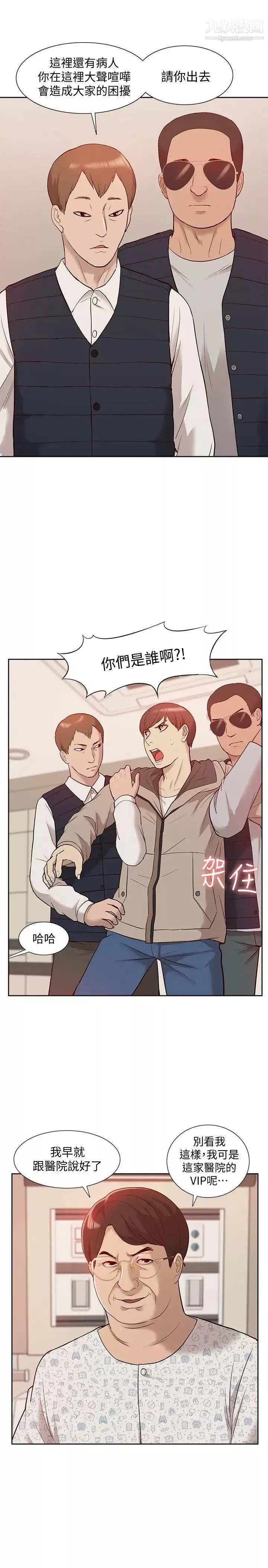 我的M屬性學姐第46話-同時擁有兩姐妹的男人