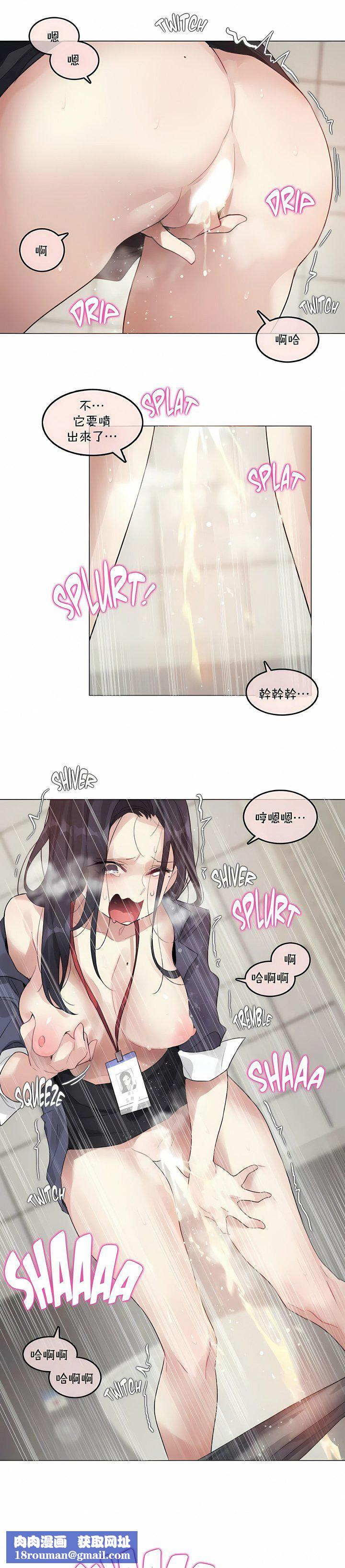 一个变态的日常生活第95话