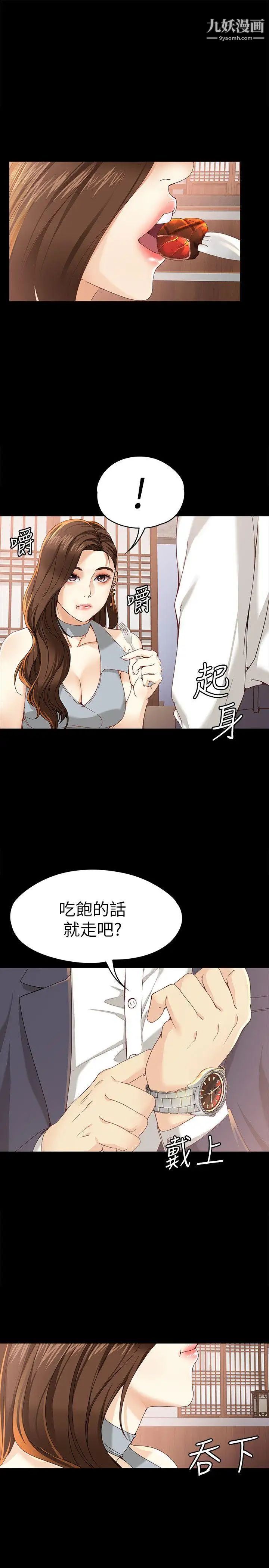 女大生世晶:無法自拔第20話-特殊的家族關係[01]