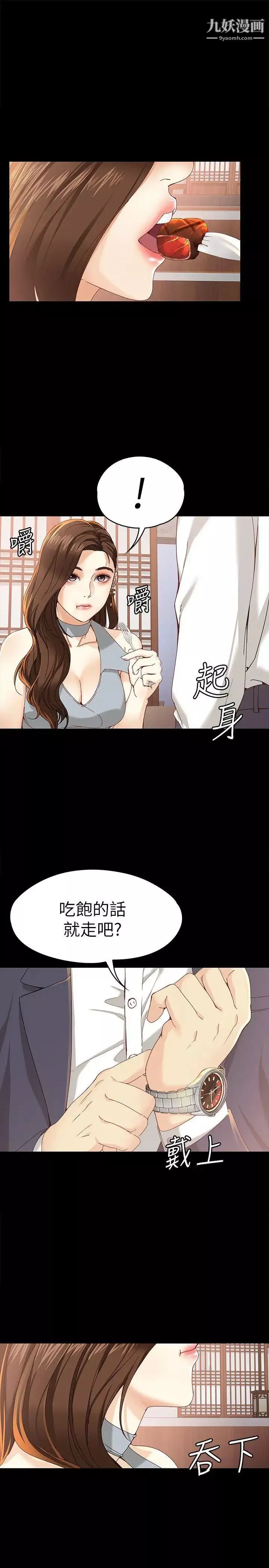 女大生世晶:無法自拔第20話-特殊的家族關係[01]