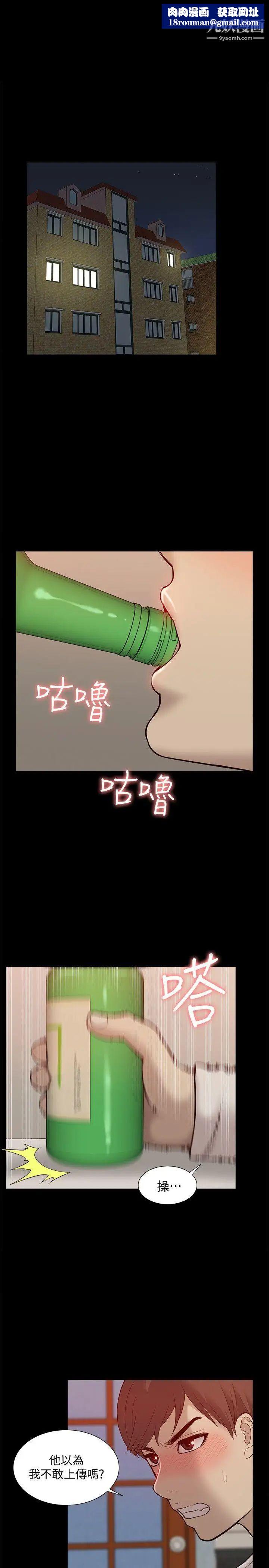 我的M屬性學姐第47話-韓光大23歲正妹外流片