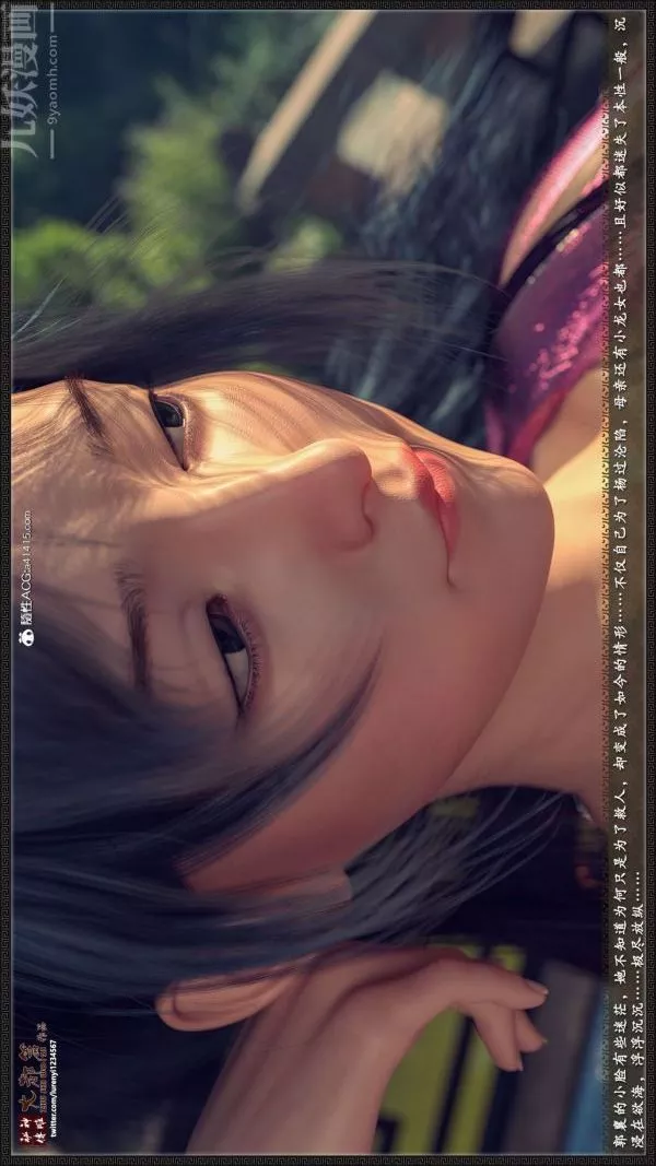[3D]神雕秘傳大都篇第三章-要做么-下04話