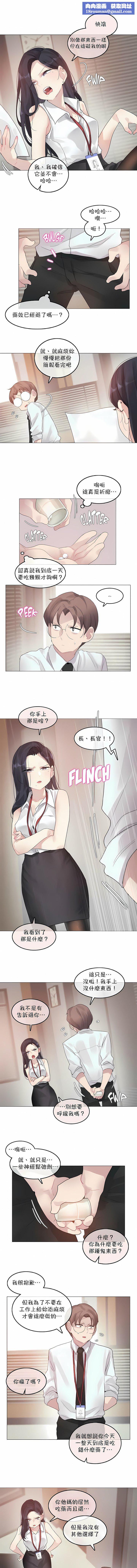 一個變態的日常生活第96話