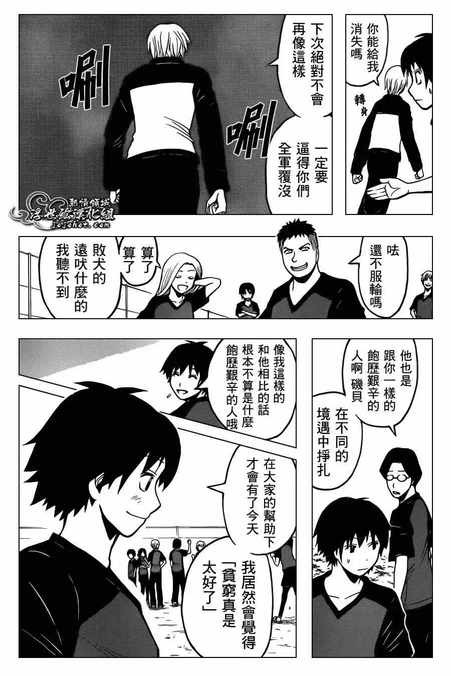 暗杀教室第094集