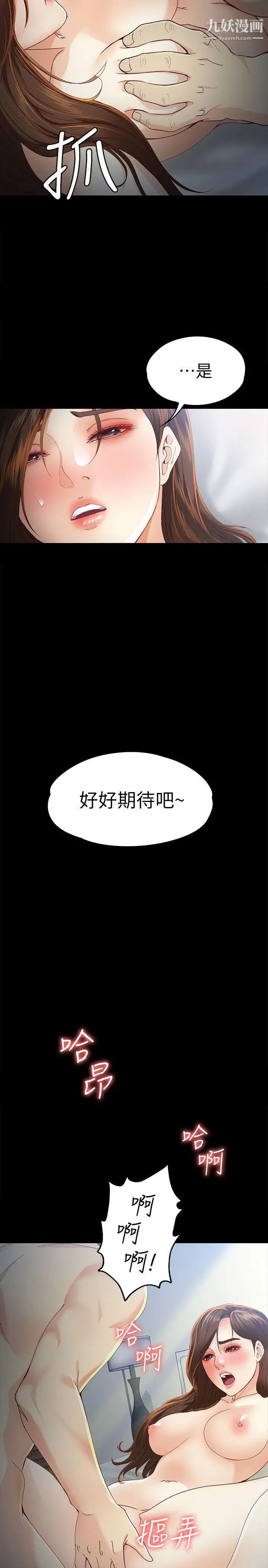 女大生世晶:无法自拔第21话-特殊的家族关係[02]