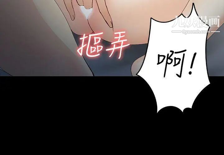 女大生世晶:无法自拔第21话-特殊的家族关係[02]