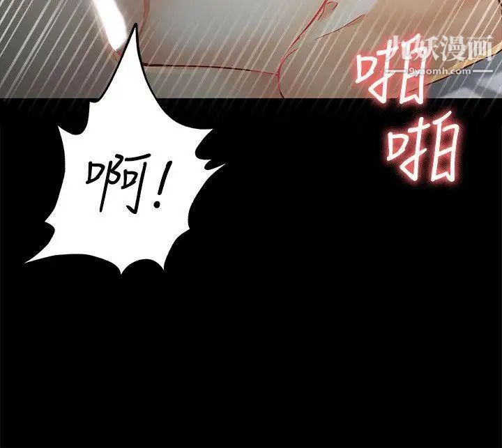 女大生世晶:无法自拔第21话-特殊的家族关係[02]