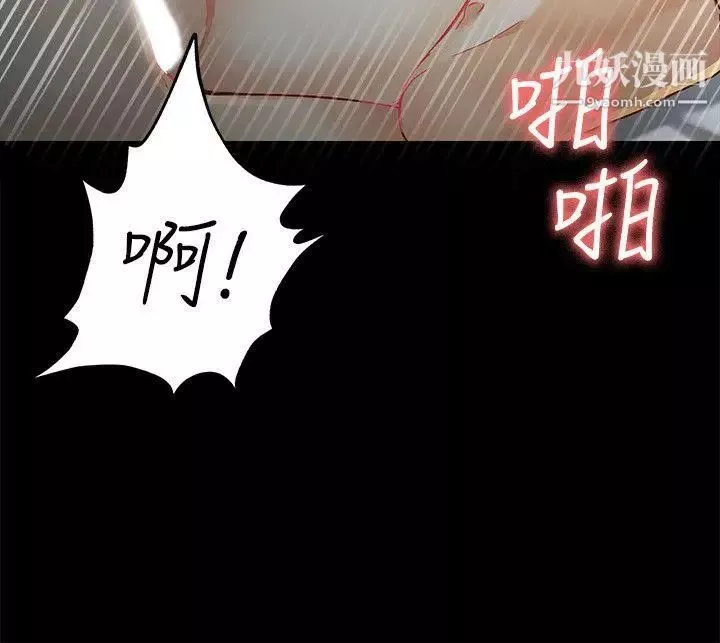 女大生世晶:無法自拔第21話-特殊的家族關係[02]