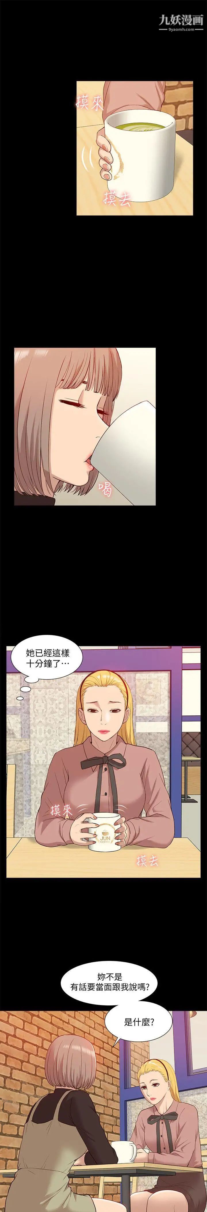 我的M属性学姐第47话-韩光大23岁正妹外流片