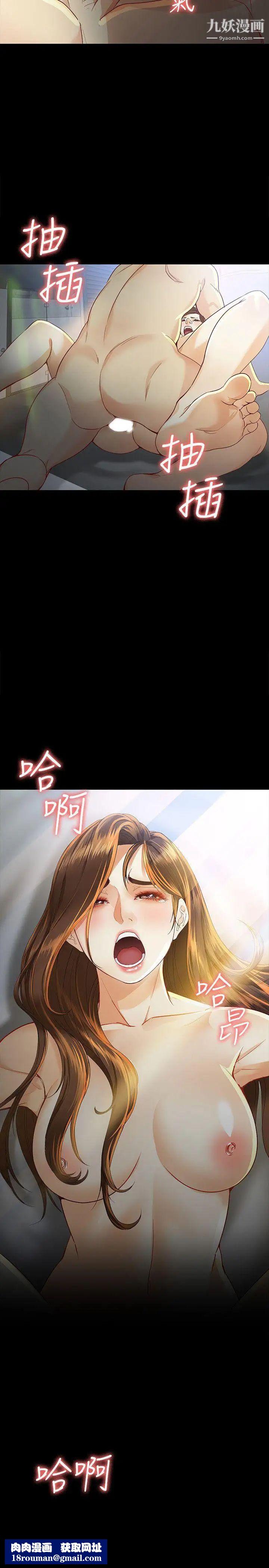 女大生世晶:无法自拔第21话-特殊的家族关係[02]