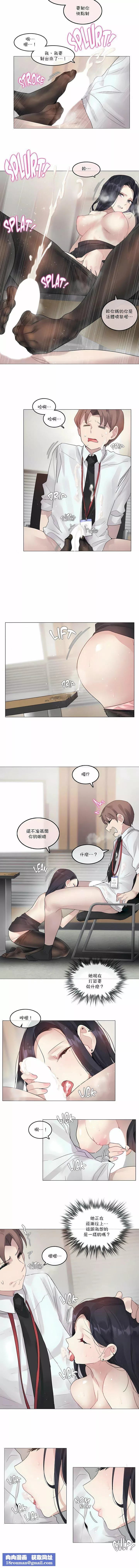 一個變態的日常生活第97話