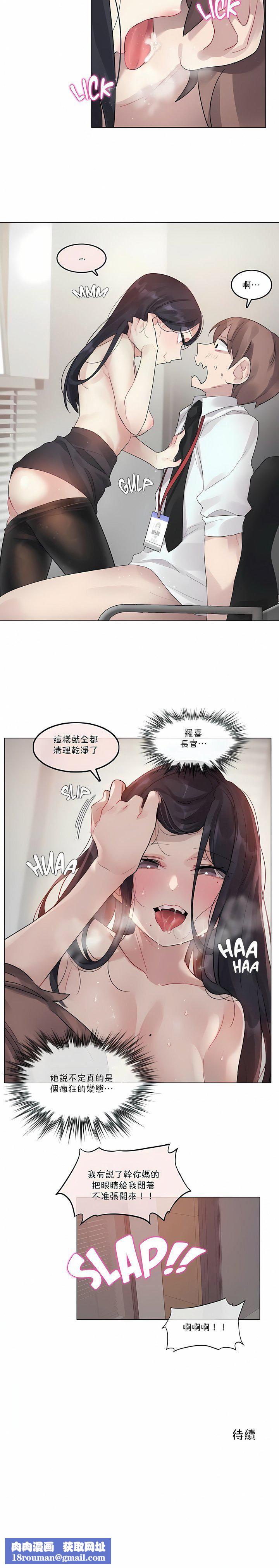 一个变态的日常生活第97话