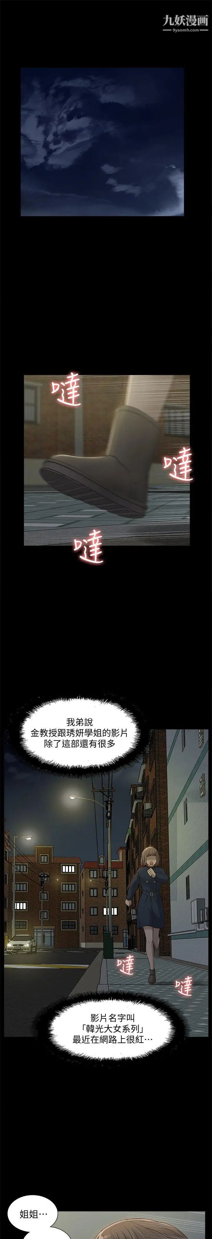 我的M屬性學姐第47話-韓光大23歲正妹外流片