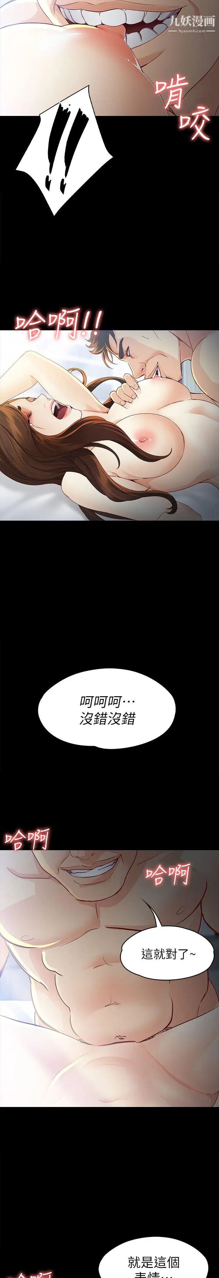 女大生世晶:无法自拔第21话-特殊的家族关係[02]