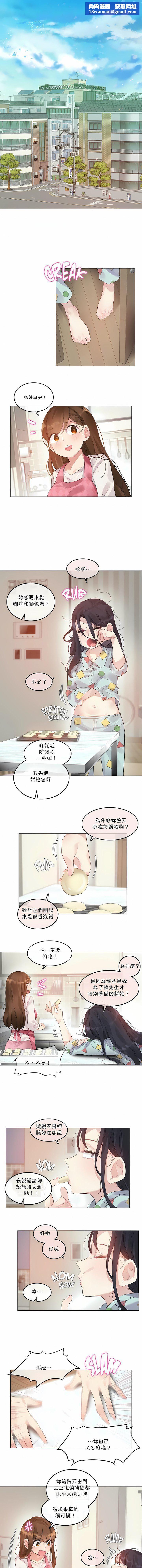 一个变态的日常生活第98话