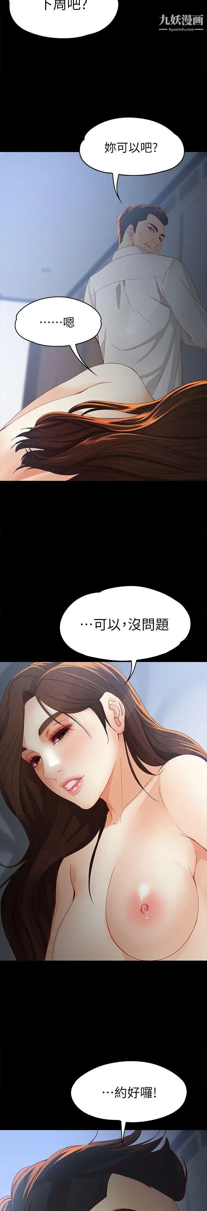 女大生世晶:无法自拔第21话-特殊的家族关係[02]
