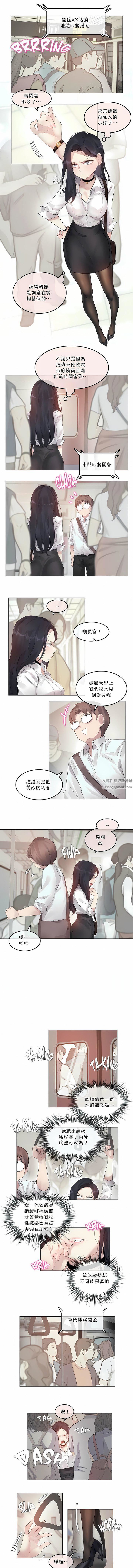 一个变态的日常生活第98话