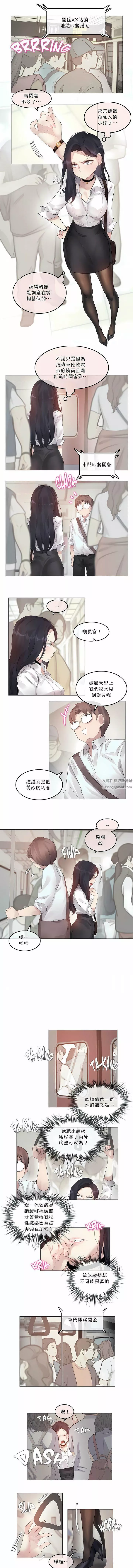 一個變態的日常生活第98話