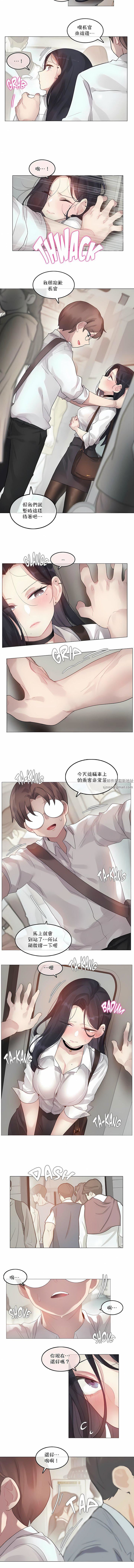 一个变态的日常生活第98话
