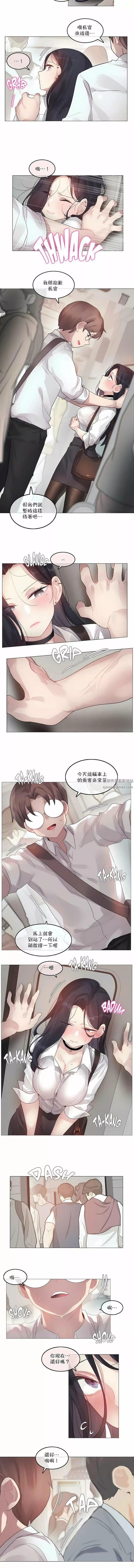 一個變態的日常生活第98話