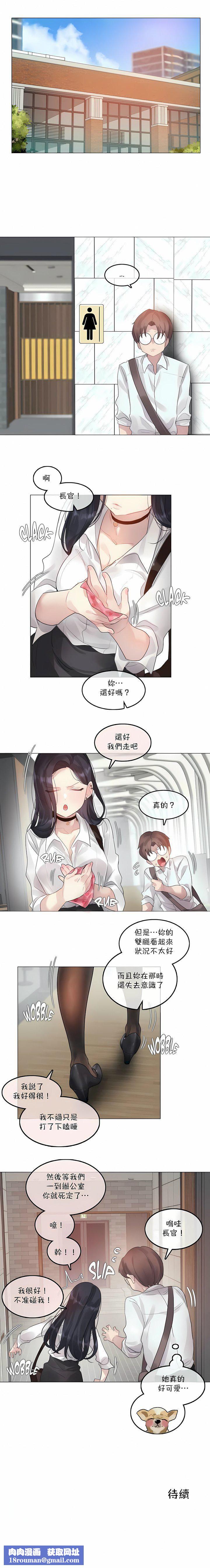 一个变态的日常生活第98话