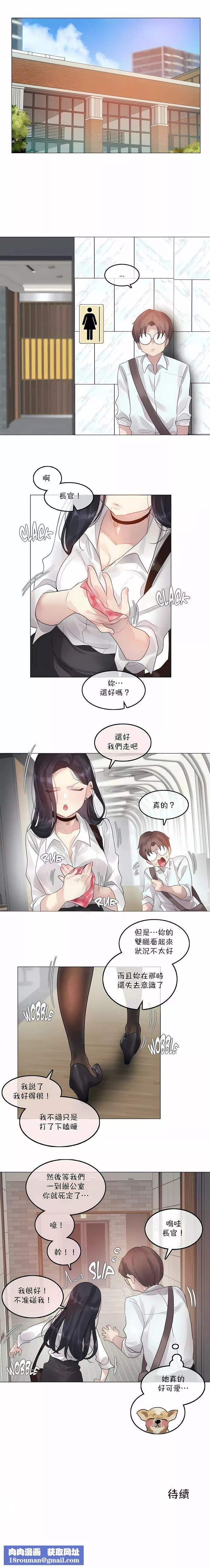 一個變態的日常生活第98話