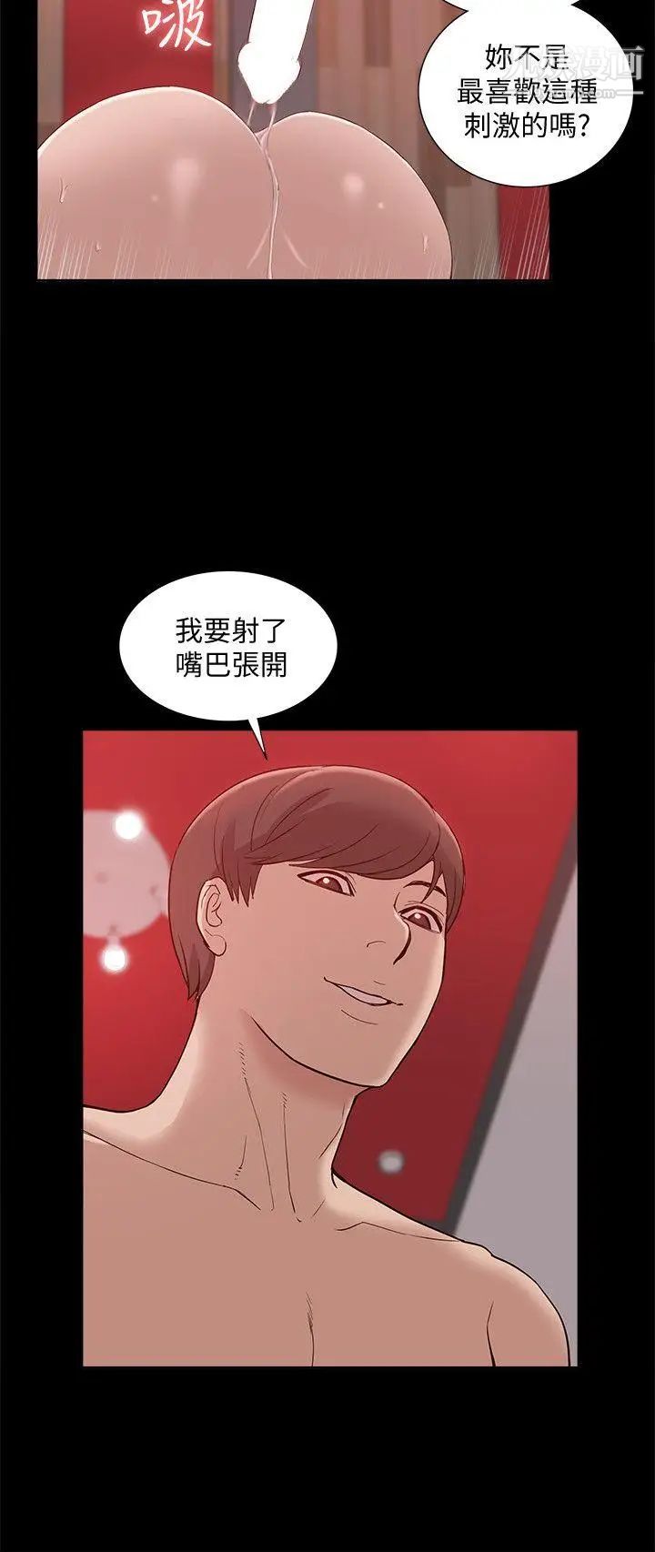 我的M屬性學姐第48話-采妍…我有話跟妳說