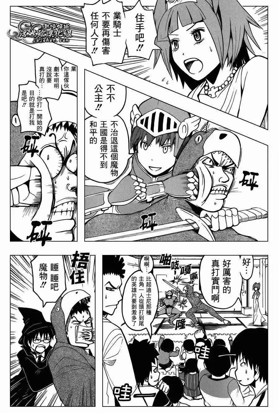 暗杀教室第096集