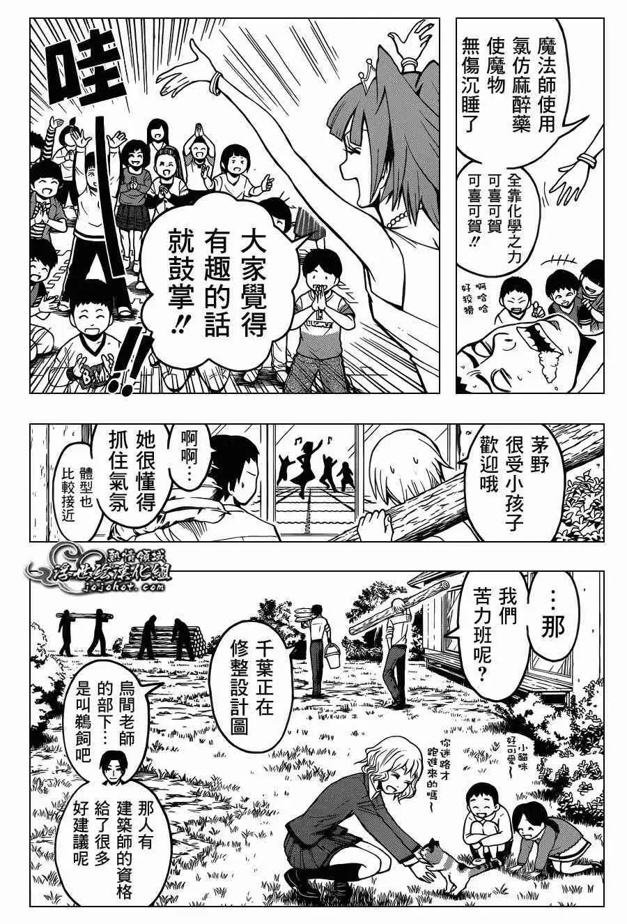 暗杀教室第096集
