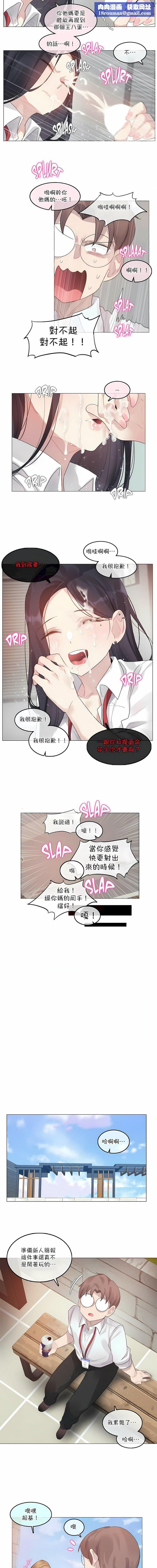 一个变态的日常生活第99话