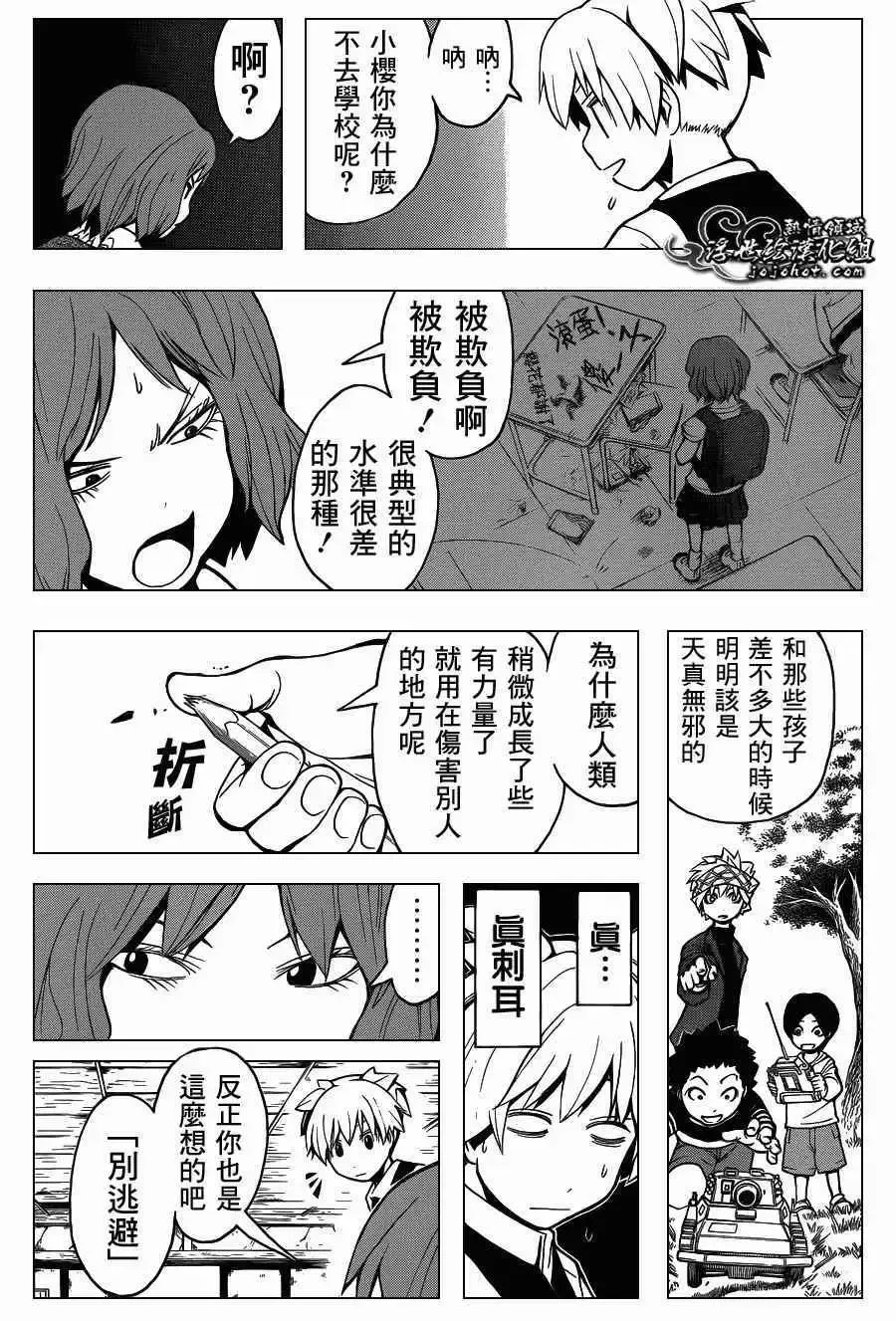 暗杀教室第096集