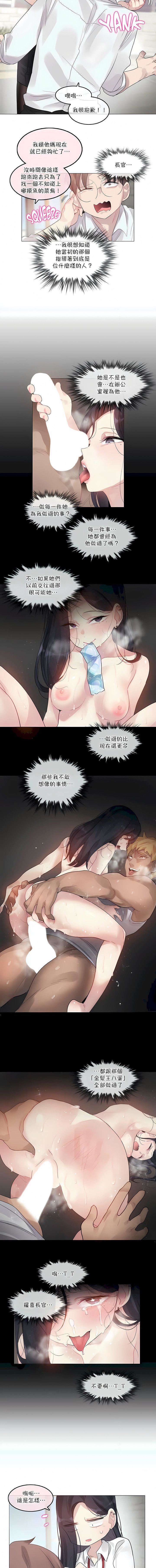 一个变态的日常生活第99话
