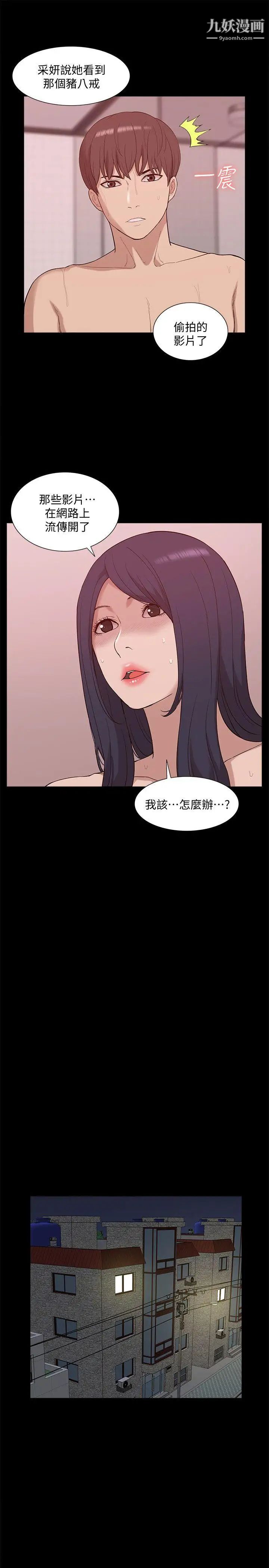 我的M屬性學姐第48話-采妍…我有話跟妳說