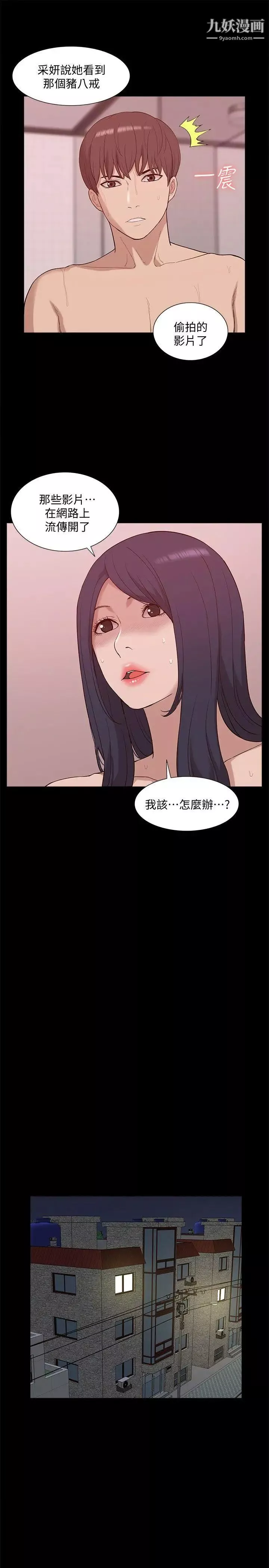 我的M屬性學姐第48話-采妍…我有話跟妳說