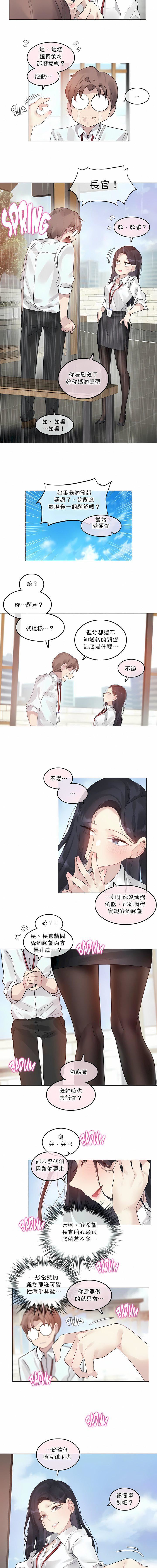 一个变态的日常生活第99话