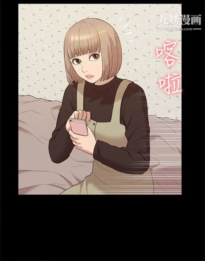 我的M屬性學姐第48話-采妍…我有話跟妳說