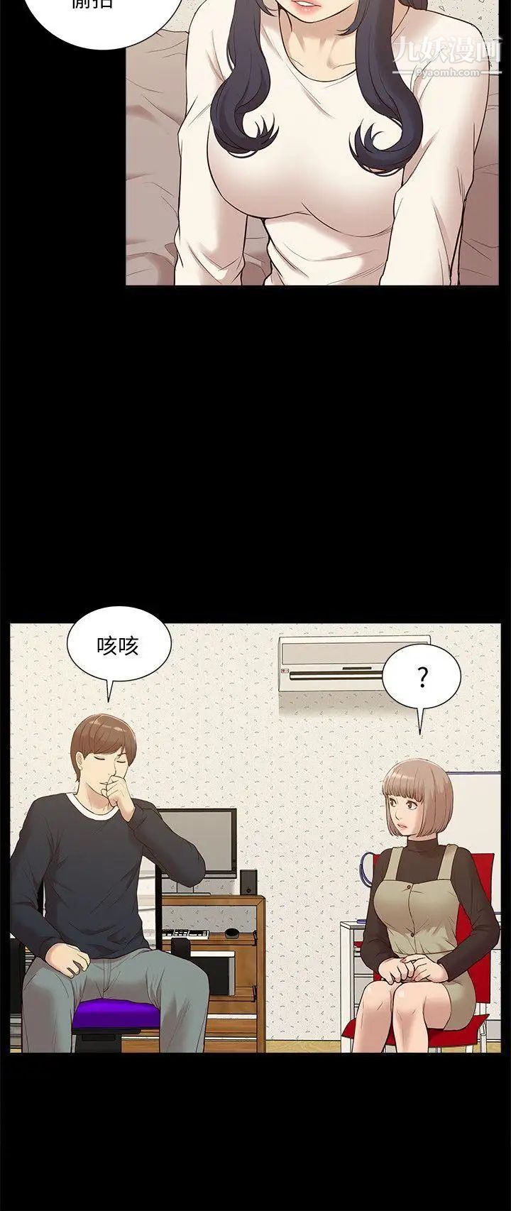 我的M屬性學姐第48話-采妍…我有話跟妳說