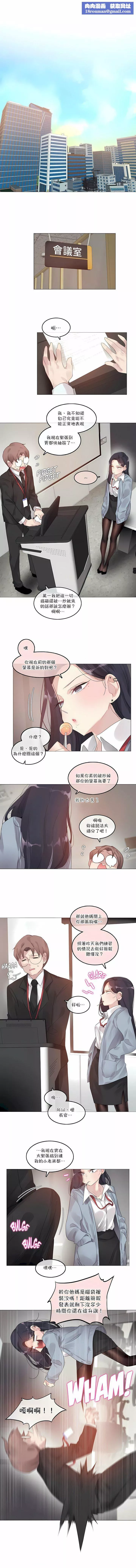 一個變態的日常生活第100話