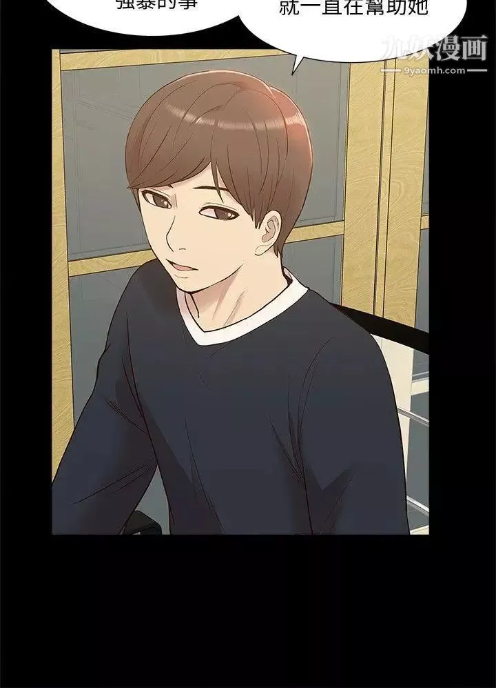 我的M屬性學姐第48話-采妍…我有話跟妳說