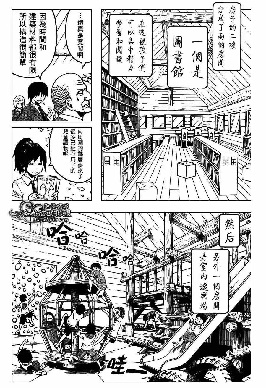 暗杀教室第097集