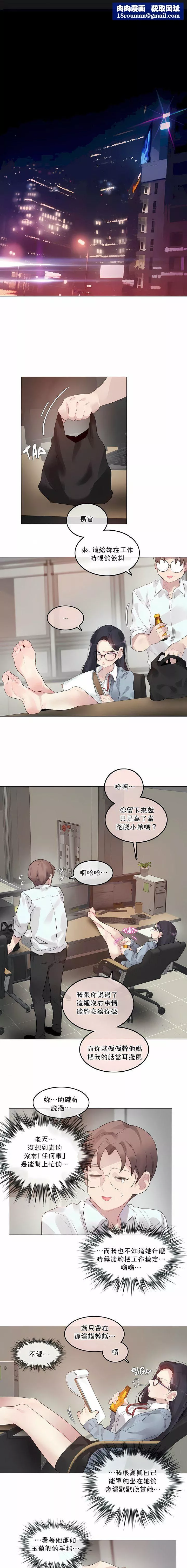 一個變態的日常生活第101話