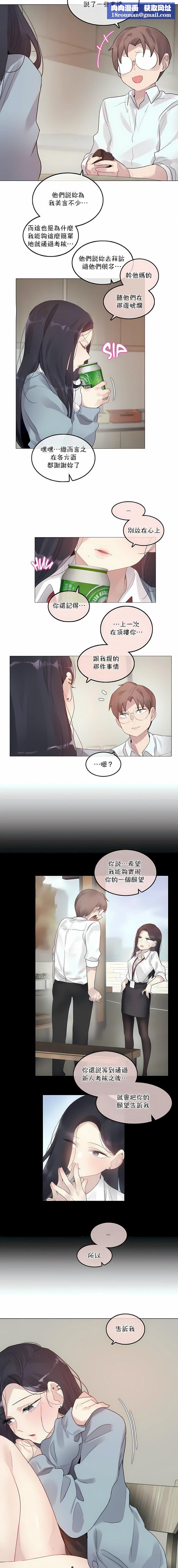 一个变态的日常生活第101话
