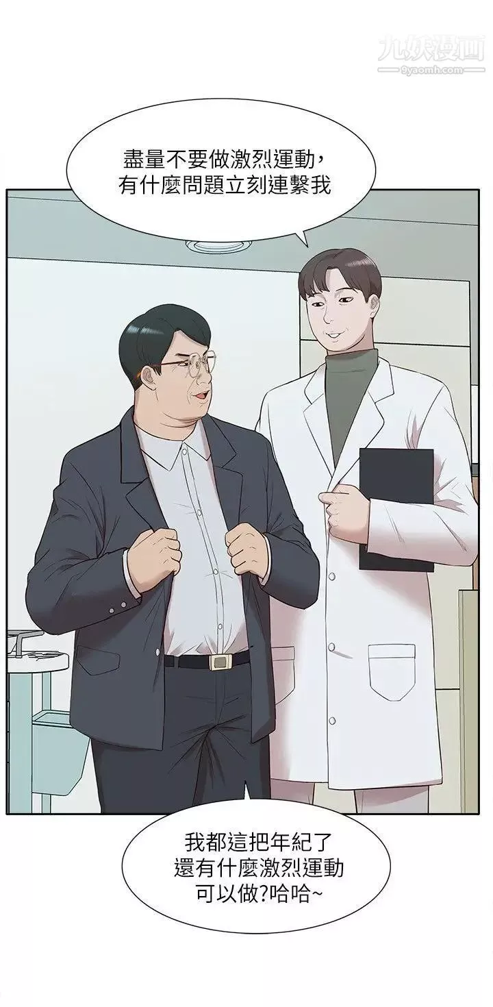 我的M屬性學姐第49話-徹底變成受害者的鄭琇妍