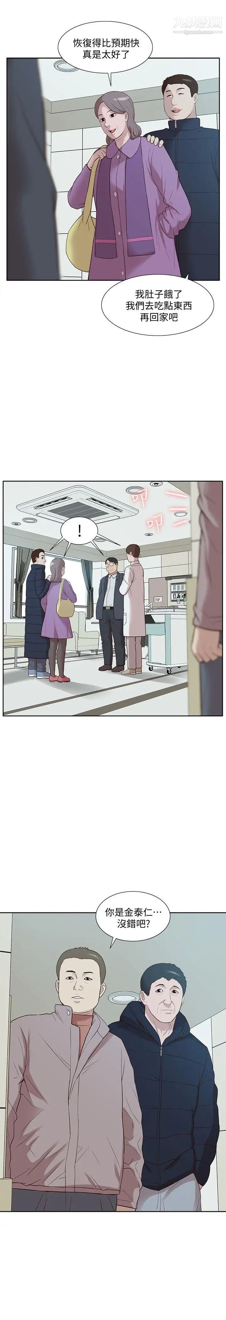 我的M屬性學姐第49話-徹底變成受害者的鄭琇妍