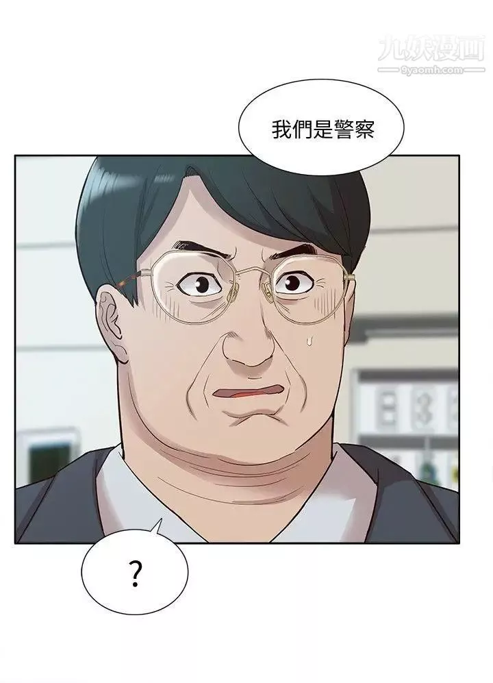 我的M屬性學姐第49話-徹底變成受害者的鄭琇妍